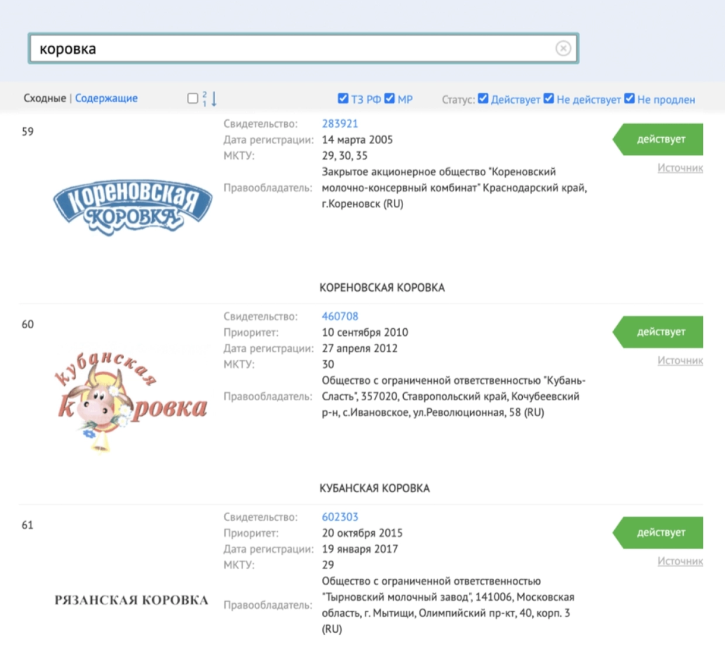 Платные версии баз содержат ту же информацию о зарегистрированных знаков, только ищут они быстрее