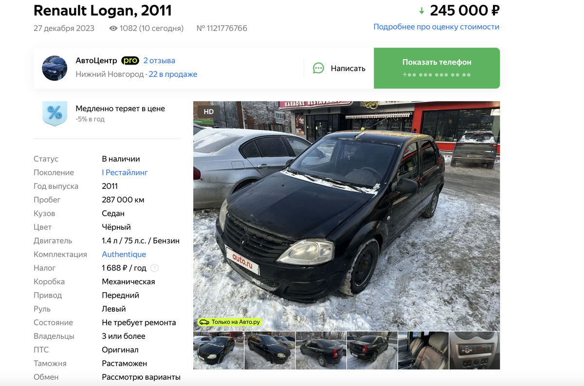Какую машину можно сейчас купить за 300 тысяч рублей? Зашел на Авто.ру ...