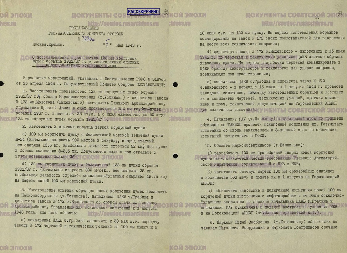 От тяжелого штурмовика к тяжелому истребителю танков | Юрий Пашолок | Дзен