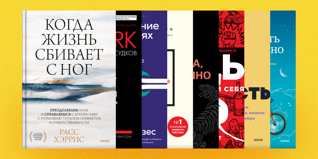 5 книг о мотивации