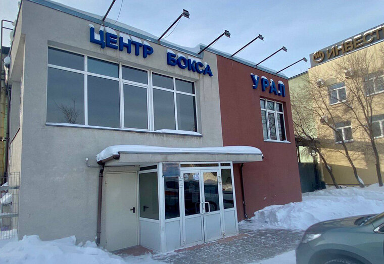    Мэрия выкупила здание в Тракторозаводском районе Челябинска по улице 40 лет октября, где размещается зал бокса «Урал» спортшколы «Алмаз», за 16,9 млн рублей