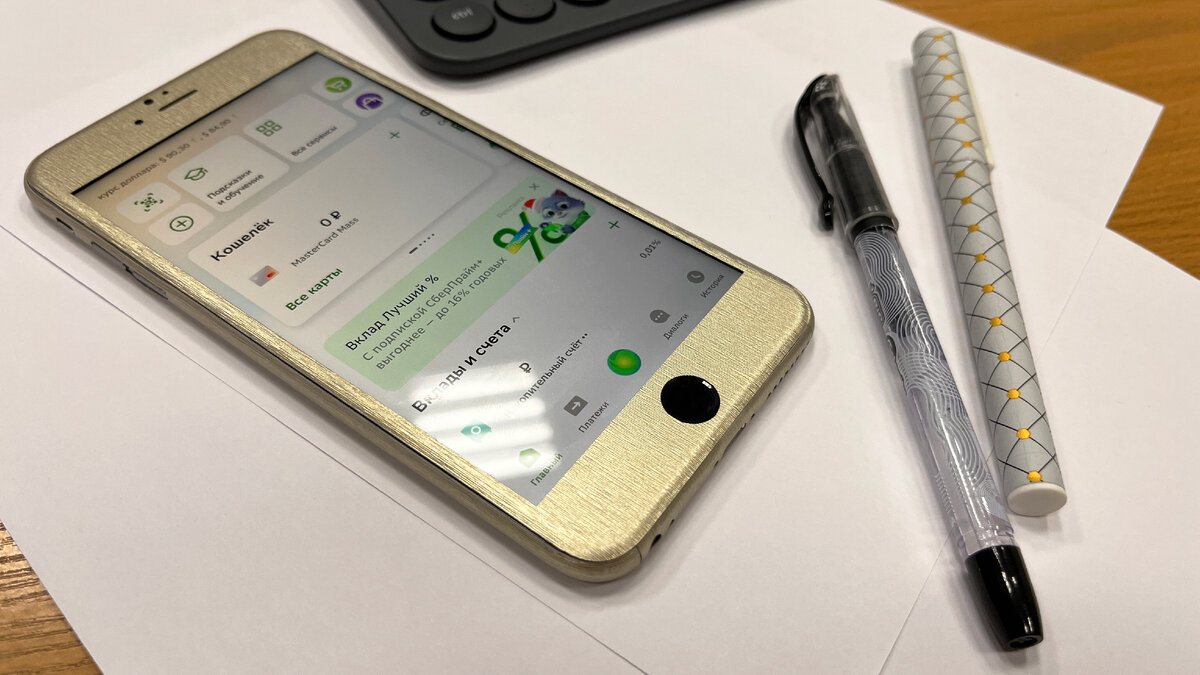 Как установить Сбербанк Онлайн на iPhone | Xcut | Дзен