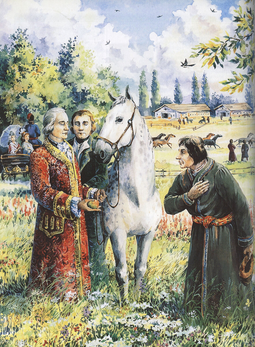 «Граф Орлов-Чесменский на конном заводе». Иллюстрация из  книги; «Школьная энциклопедия. История России 18-19 вв.»  Москва, «ОЛМА-ПРЕСС Образование». 2003 год.