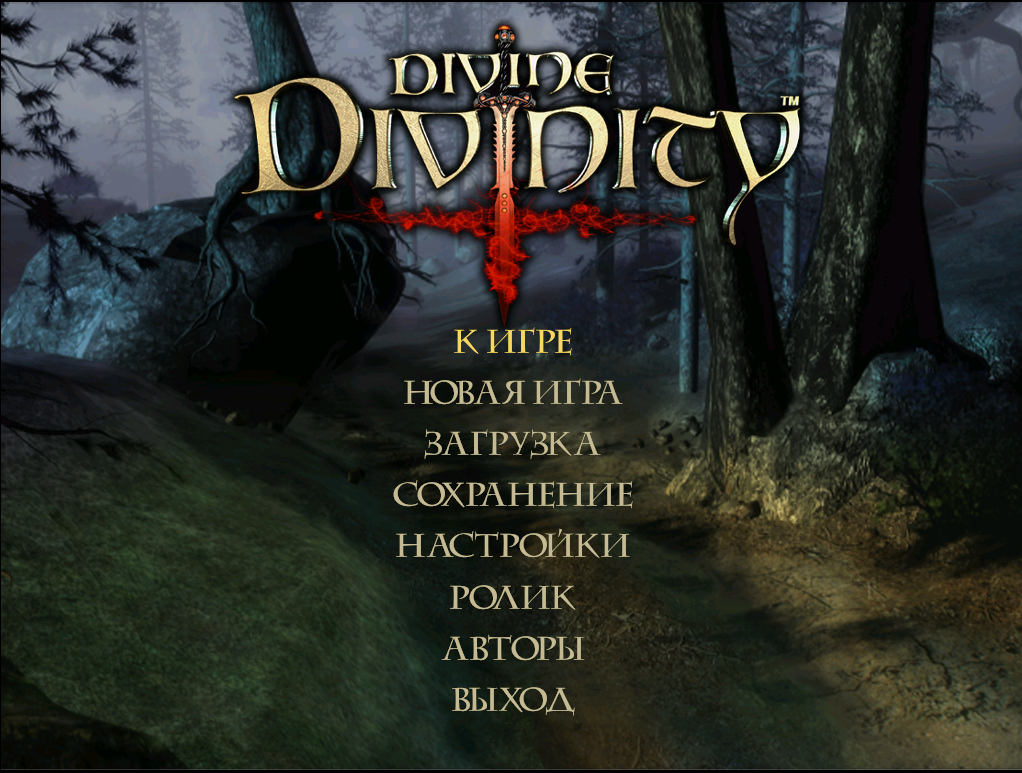 Иконки навыков divinity original sin 2. Divinity 2 книга. Юстиния divinity original sin 2. Топ талантов divinity original sin 2. Дивинити 2 кровь драконов дракон.
