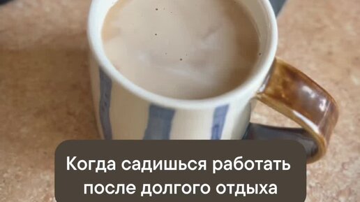 Моча после кофе