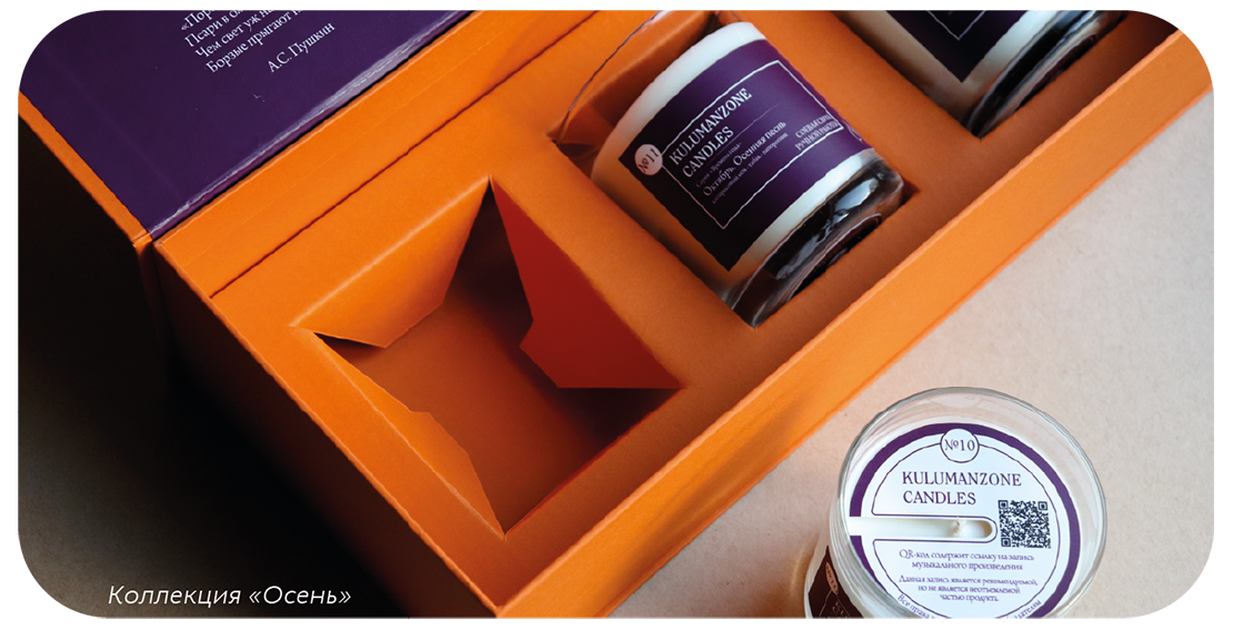 Набор свечей из коллекции «Осень»