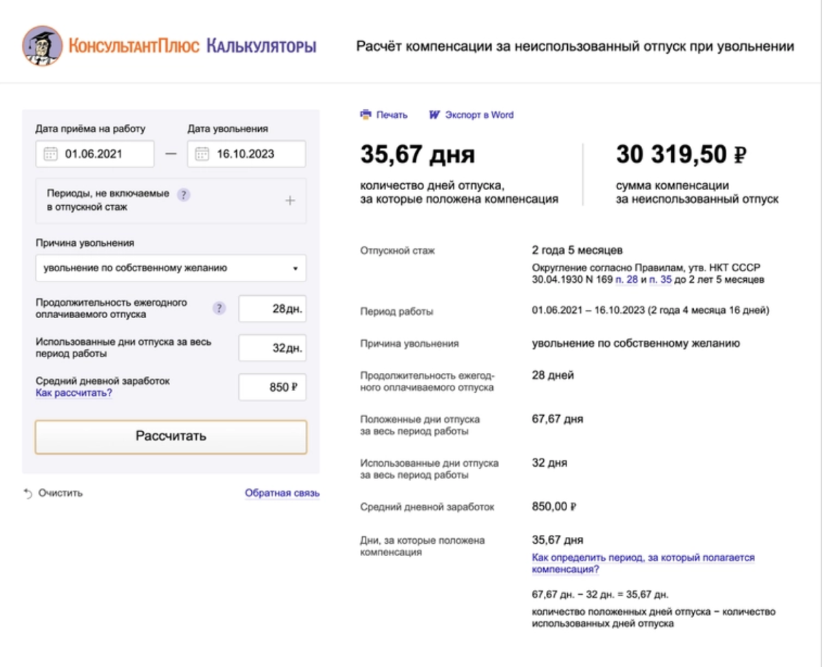 Вот ваши деньги, до свидания». Как оформить увольнение сотрудника по  соглашению сторон | Бизнес-секреты | Дзен