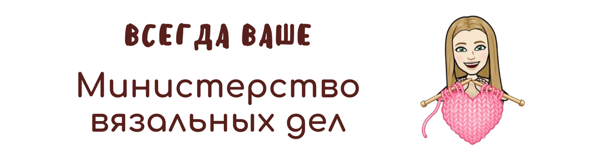 Как нанести логотип на вязаные изделия