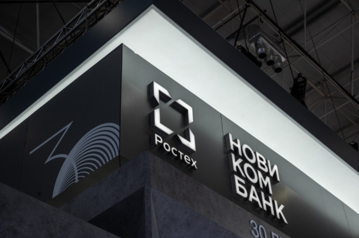    Новикомбанк выдает льготную ипотеку работникам ОПК