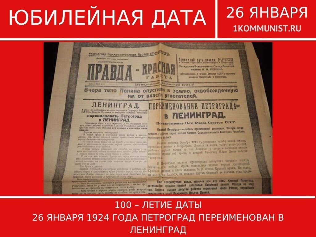 Советский иллюстрированный календарь 16-31 января | История моего  отечества. Cергей Михайлов. | Дзен