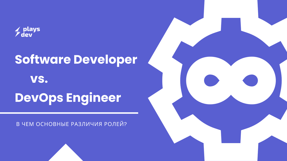 Источник: PlaysDev