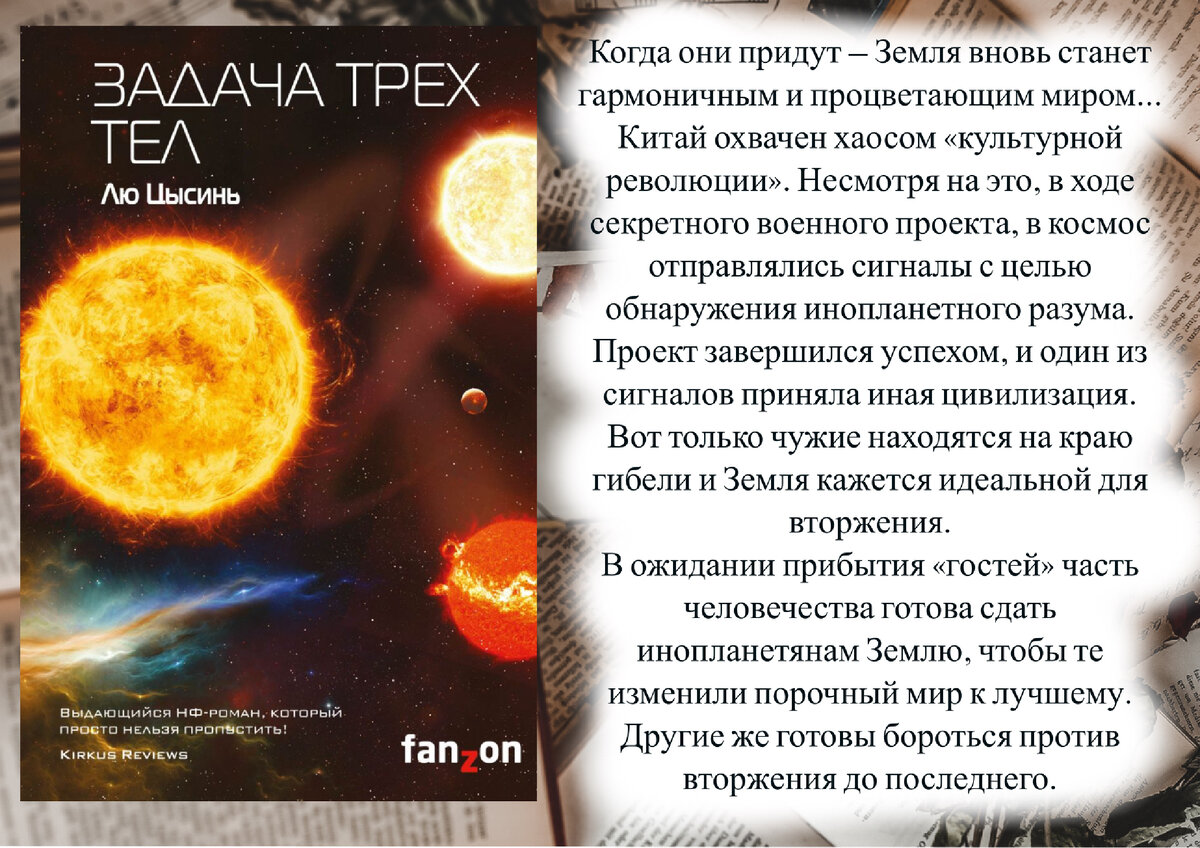 5 новинок из мира фэнтези и фантастики | Книги. Сюжет. Мысли. | Дзен