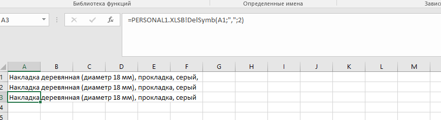 Excel изменение значения ячейки. Excel изменение значения ячейки