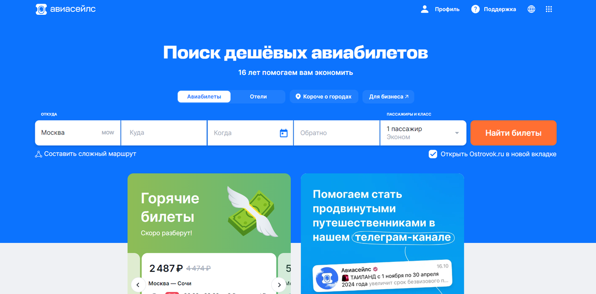 Специальные