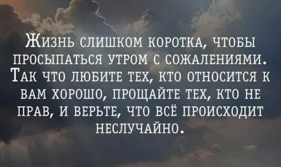 Станем лучше благодаря вам. Мудрые мысли. Жизненные цитаты. Жизнь так коротка цитаты. Цитаты про жизнь.