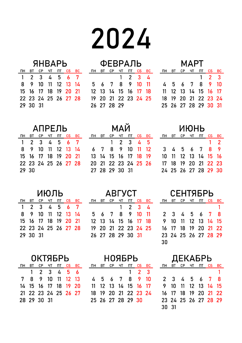Календарь значения девочки. Календарь значения девочки