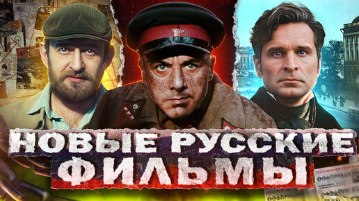 Смотреть онлайн русские фильмы и сериалы