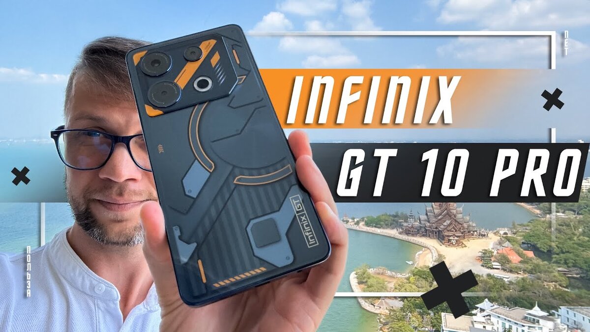 ИГРОВОЙ ТОП ЗА 20000 Р ?!🔥НЕ ВСЕ ТАК ПРОСТО СМАРТФОН INFINIX GT 10 PRO |  ПОЛЬЗА.NET СТАТЬИ | Дзен