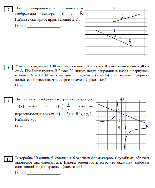 Математическая вертикаль 6 задания