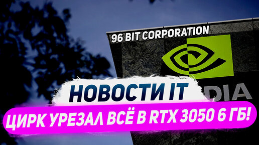 Очередной цирк Nvidia, до 18% прироста RTX 4070 Super, делают Zen 5, проц i7-14790F