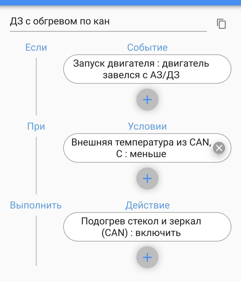 Подогрев руля, сидений, стекла и зеркал при автозапуске на KIA Rio 4 (FB).  | #CARTIME | Записки автоэлектрика | Дзен