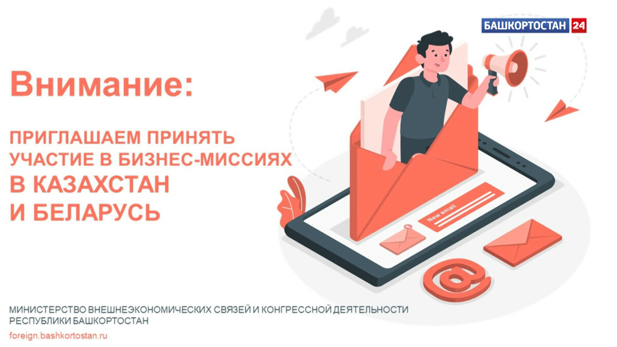    Взаимный товарооборот Башкирии с Казахстаном вырос на 3,1%