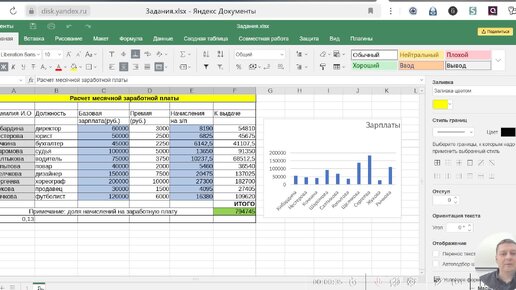 10 классу. Задание №2 на тему изучения основ электронных таблиц в Яндекс-документах. Начисляем зарплату по формулам своим одноклассникам