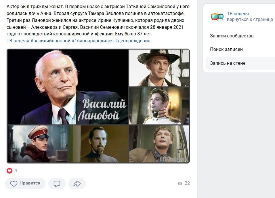  ФОТО: СКРИНШОТ ТВ-НЕДЕЛЯ // ВКОНТАКТЕ