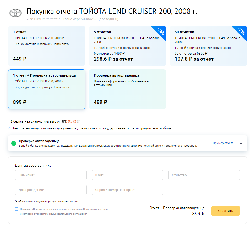 Зачем нужно проверять владельца перед покупкой авто | Советы автоподборщика  | Дзен