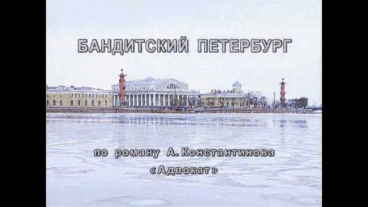 г. Санкт-Петербург. Стрелка Васильевского острова