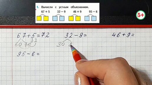 Математика 5 класс номер 3 136