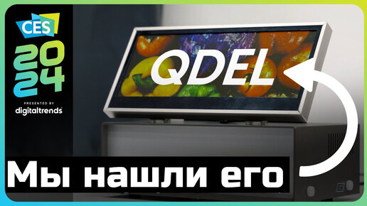 QDEL - следующая ступень OLED! Sharp Display готова к производству