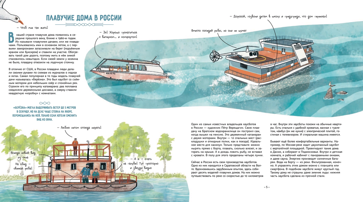 Разворот из книги