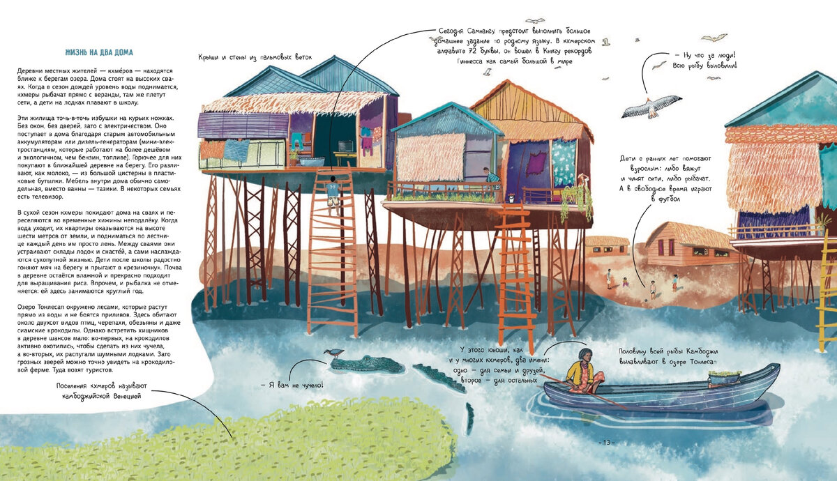 Разворот из книги