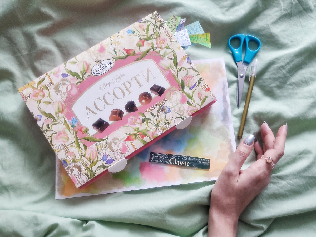 Мой вариант коробочки радости