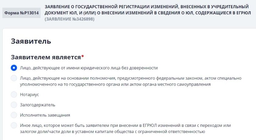 Документ о зарегистрированных лицах. Документ о зарегистрированных лицах