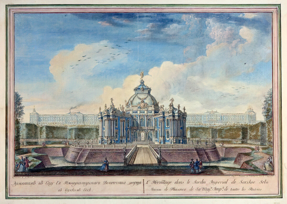 Вид Эрмитажа в Царском Селе. 1759 год. Художники Махаев Михаил Иванович и Греков Алексей Ангильевич. 