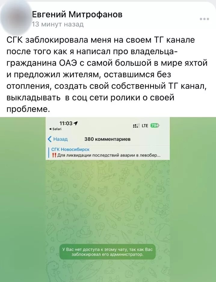 Одна бабка сказала телеграмм