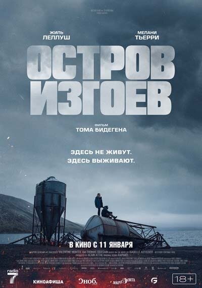 Кинотеатр «Премьера». Афиша на январь 2018 г.