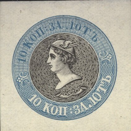 Известные нам экземпляры этих типов кругло вырезаны и, за исключением одного, наклеены на конверты из желтовато-белой бумаги размером 138 х 118 мм. Расцветка их следующая: темно-зеленая, черная, синяя и карминовая. Один проект первого типа - с головой Меркурия - был отпечатан на белой бумаге в две краски (синяя с черным центром).