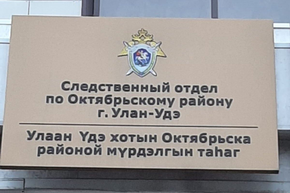    Мужчину, убившего работника базы металлическим прутом, осудят в Улан-Удэ