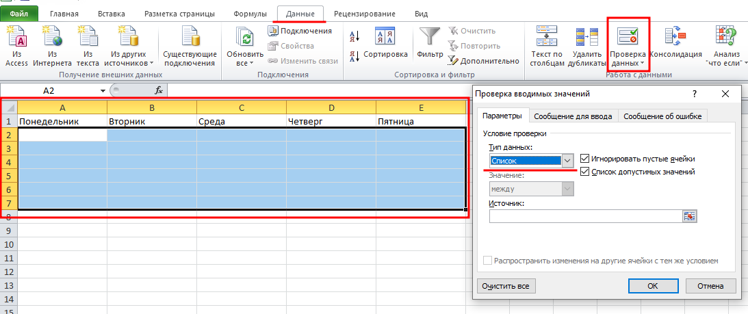 Excel 2016 график