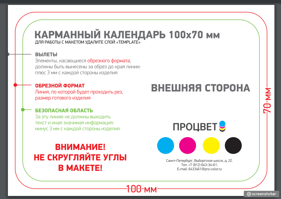 Конструктор ошибок