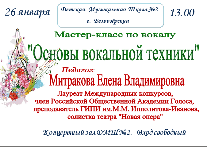 Талантливым подросткам из проекта «Давай ДруЖИТЬ!» подарили мастер-класс по вокалу