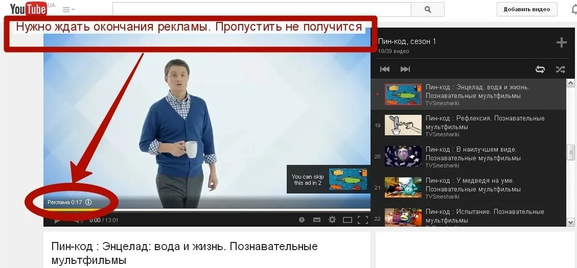 Пользователям YouTube во всём мире, кроме России, приходится смотреть много рекламы