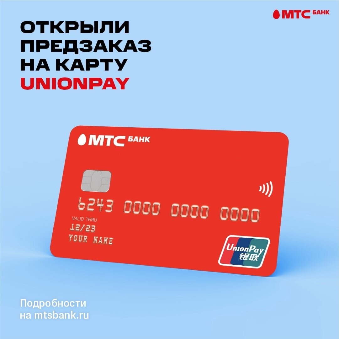 Карта юнион пэй в оаэ