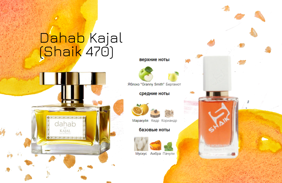 Dahab Kajal (Shaik 470)