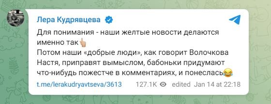 Лера Кудрявцева объявила войну