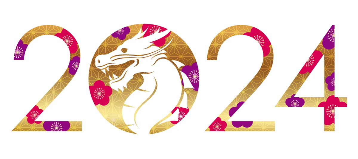 Наступивший 2024 год... какой он будет?