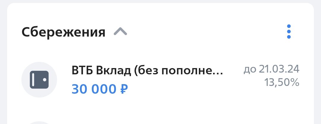 Изначально планировалось копить на комнату для сдачи, но не судьба.